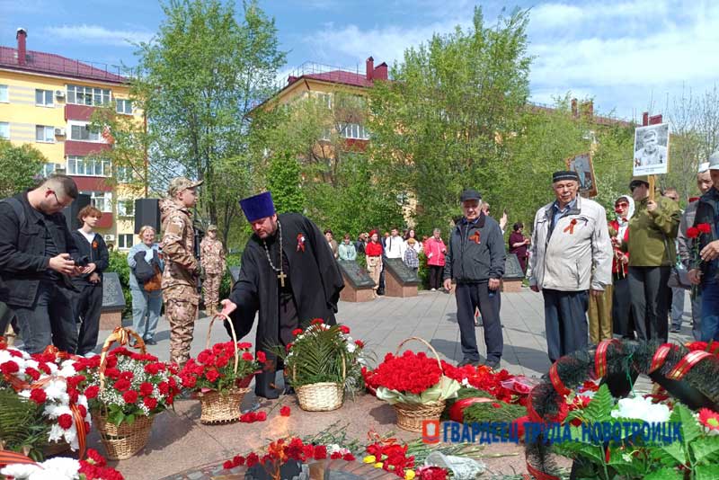 Новотроицк. 9 мая 2026 года