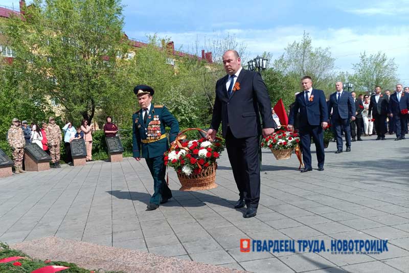 Новотроицк. 9 мая 2026 года