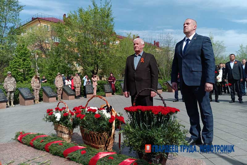 Новотроицк. 9 мая 2026 года