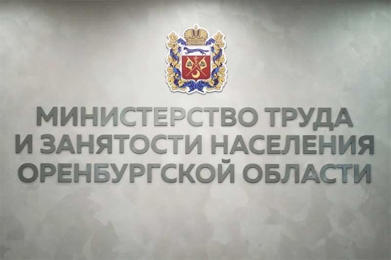 Работодателям Оренбуржья рассказали, кому доступна господдержка в виде субсидий на выплату зарплаты