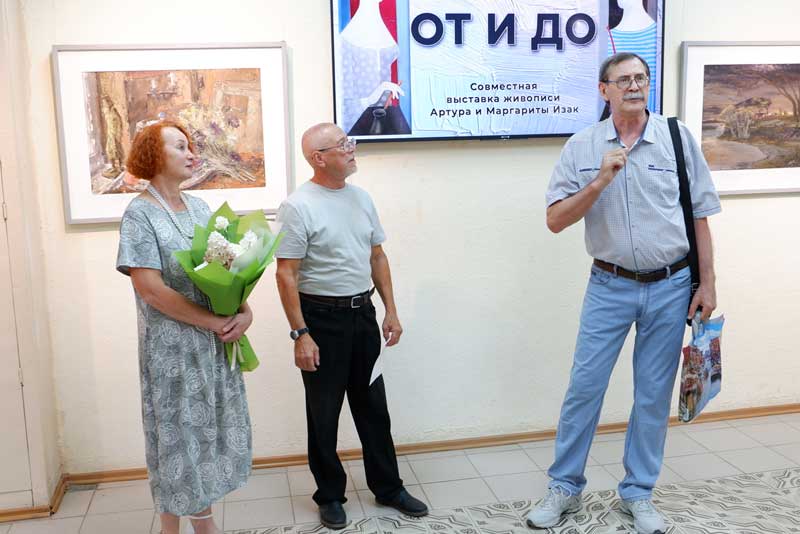 В Новотроицке открылась экспозиция к 40-летию творческого пути художников Артура и Маргариты Изак (12+)