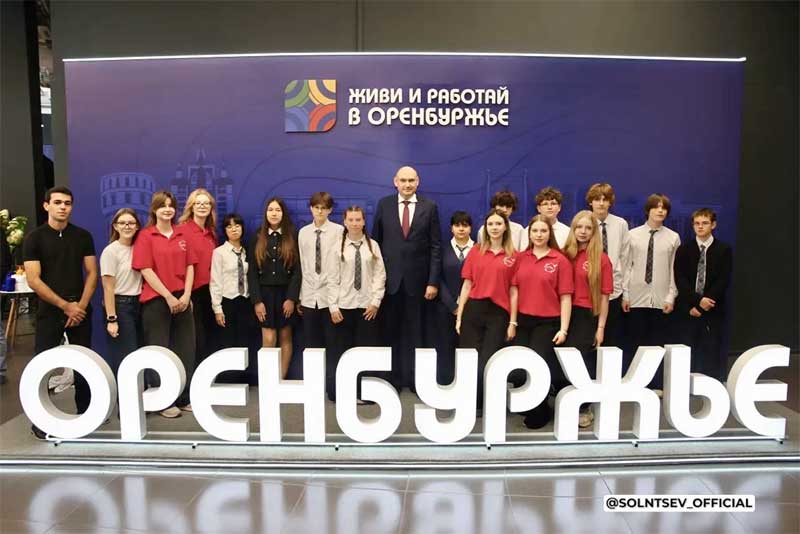 Стартовал экономический форум «Развиваем Оренбуржье вместе!»