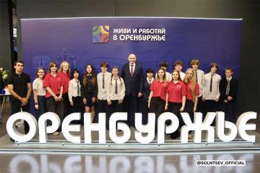 Стартовал экономический форум «Развиваем Оренбуржье вместе!»