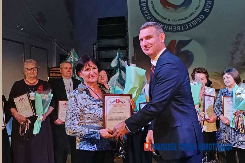 «Главное, ребята, сердцем не стареть!»:  ветеранская организация Новотроицка отметила свой юбилей