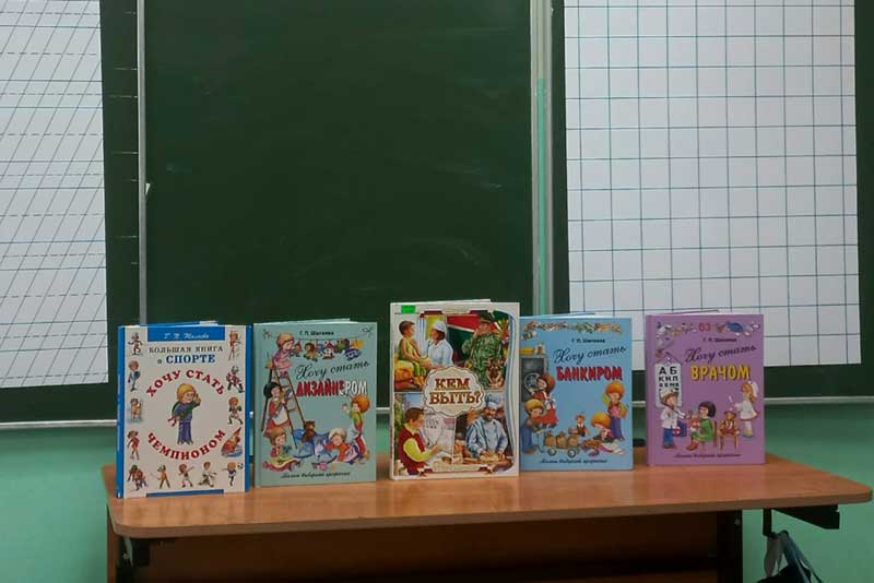 Новотроицким гимназистам помогают определиться с выбором будущей профессии