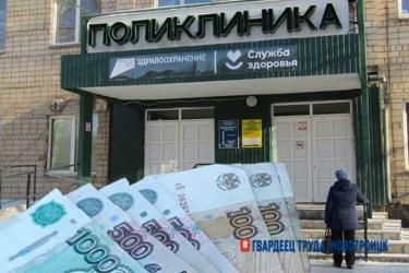 Оренбуржцам рассказали об увеличении в этом году выплат по больничным листам