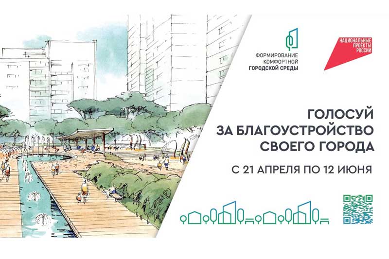 У жителей Оренбуржья еще есть два дня, чтобы проголосовать за территорию будущего благоустройства