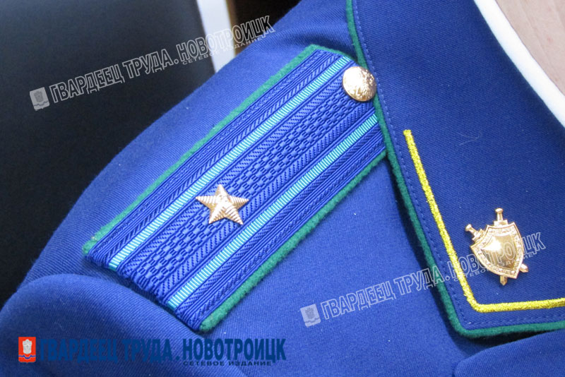Заместитель прокурора  Новотроицка проведет личный прием жителей села Хабарное