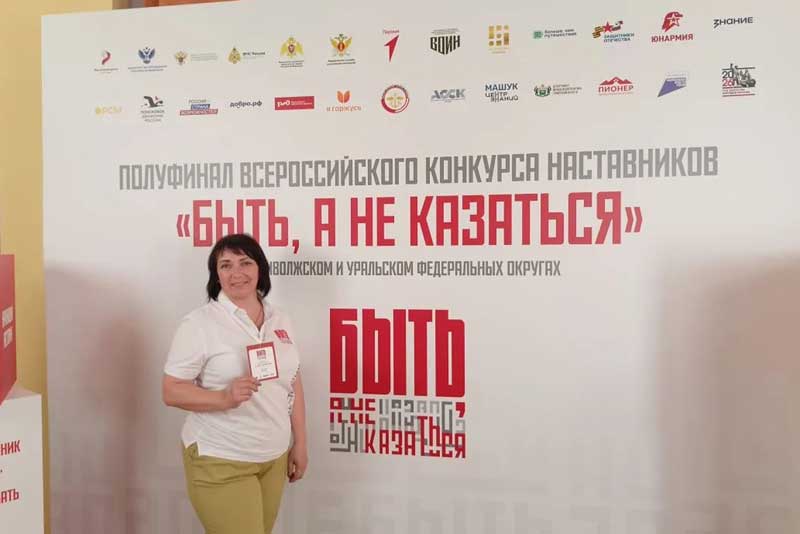 В полуфинале окружного конкурса наставников «Быть, а не казаться» Новотроицк представляет Елена Махова