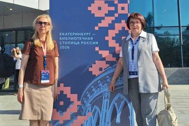 Новотройчане стали участниками Всероссийского библиотечного Конгресса