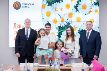 Металлургов Уральской Стали отметили на День семьи, любви и верности