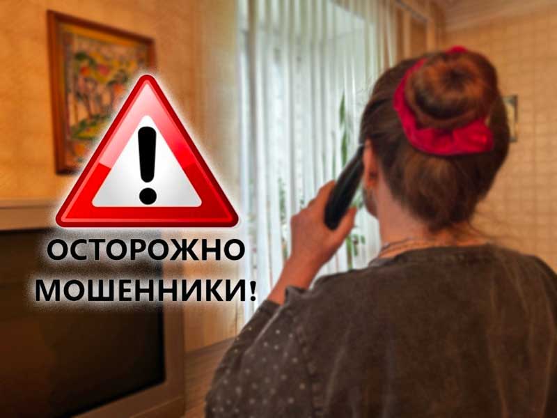 Только за минувшую неделю в Оренбуржье от телефонных мошенников пострадали 22 жителя области