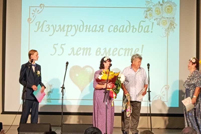 Любовь, верность и  счастье – в наследство.  В пригородном поселке Новотроицка чествовали юбиляров семейной жизни
