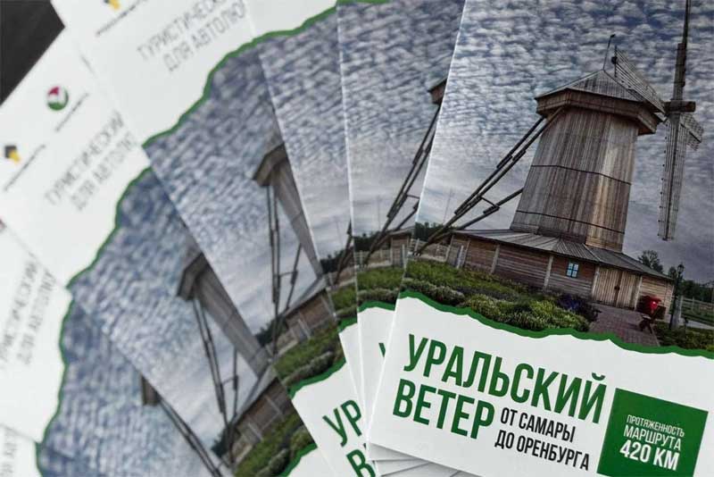В Оренбуржье откроется новый автомобильный туристический маршрут «Уральский ветер»