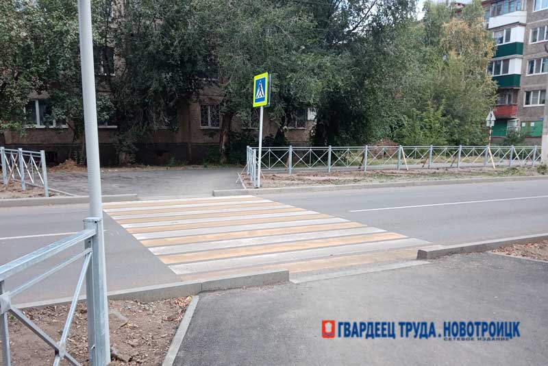 В Новотроицке улица имени Ю.Гагарина становится безопаснее для пешеходов