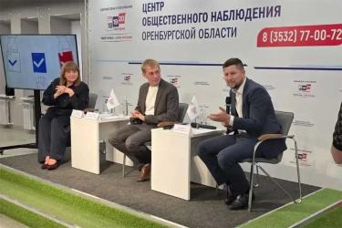 В Оренбуржье приступил к работе Центр общественного наблюдения за выборами