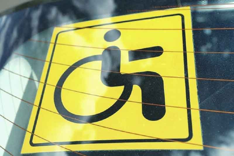 Установлен новый порядок выдачи опознавательного знака «Инвалид»