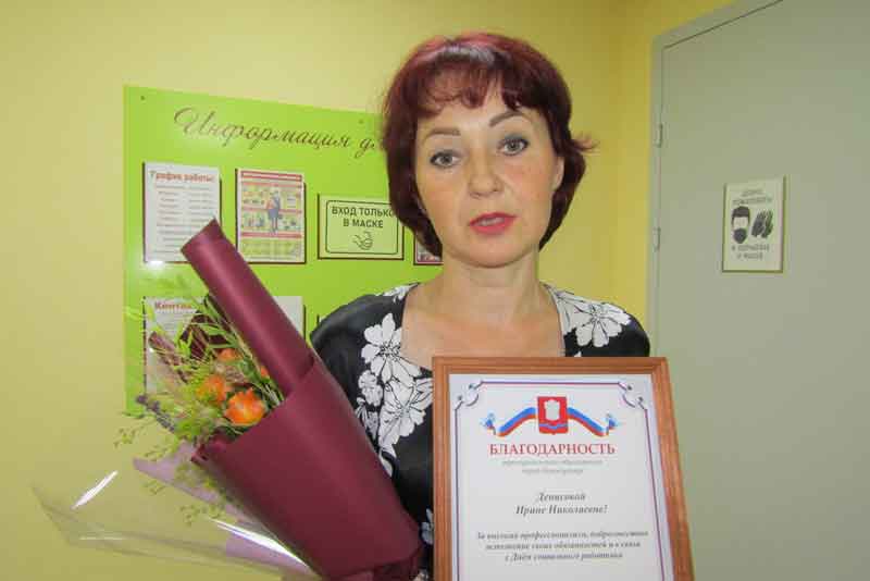 В Новотроицке поздравили работников социальной сферы