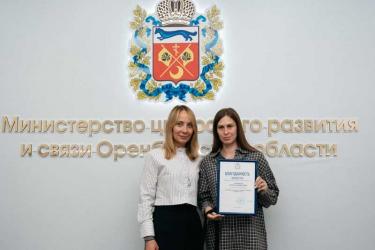 Две новотройчанки названы в числе наиболее заинтересованных пользователей Интернет-портала «Активный гражданин Оренбургской области»