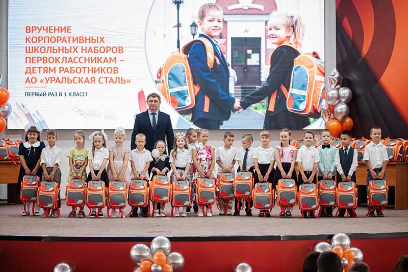 Уральская Сталь помогла первоклашкам своих работников подготовиться к 1 сентября