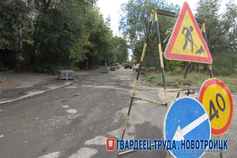 В Новотроицке подрядчик  ремонтирует дорогу - дублер улицы Железнодорожной