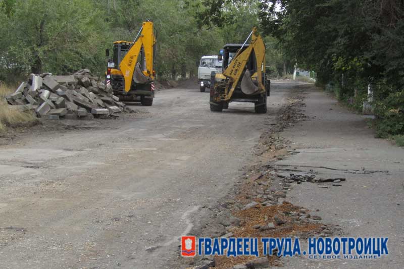 В Новотроицке подрядчик  ремонтирует дорогу - дублер улицы Железнодорожной