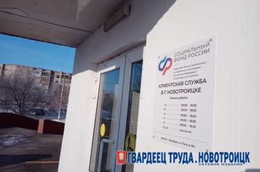 Новотройчанам рассказали, как и когда можно воспользоваться пенсионными накоплениями