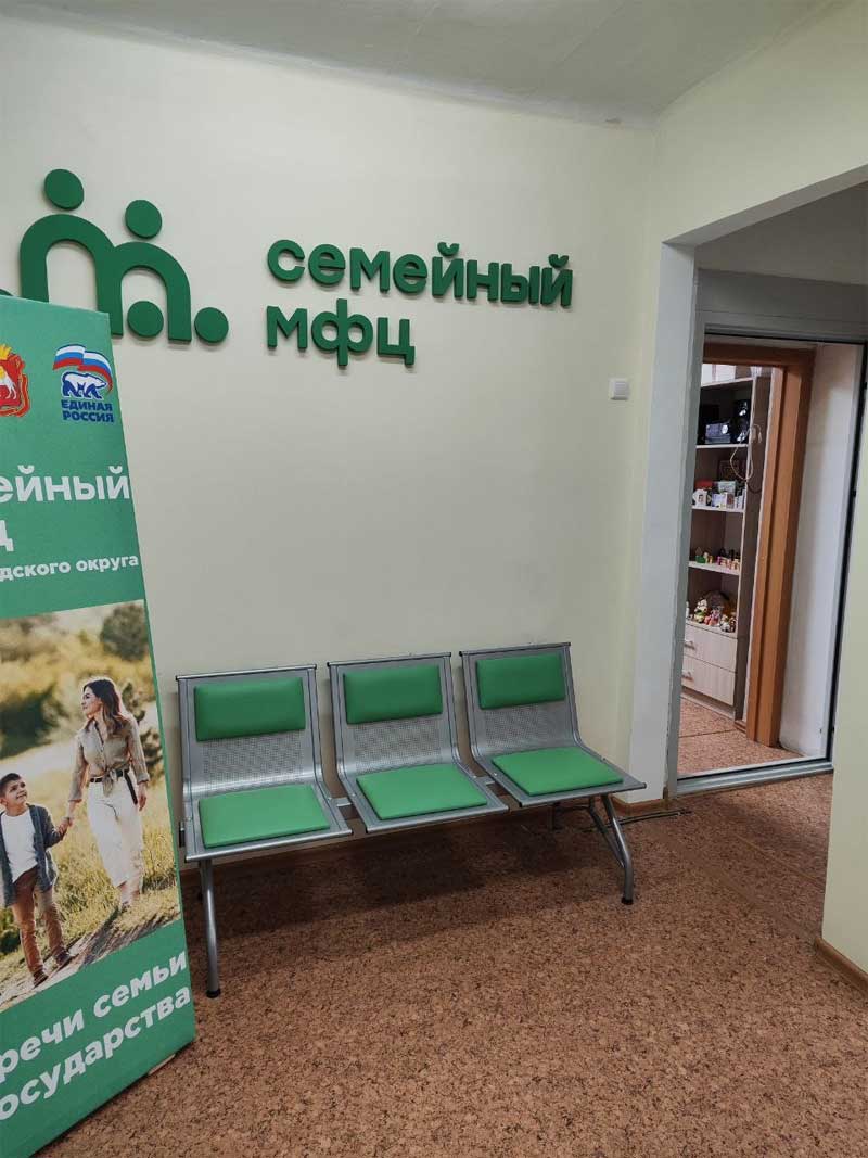 Оренбургские специалисты изучили опыт создания семейных МФЦ в Челябинской области