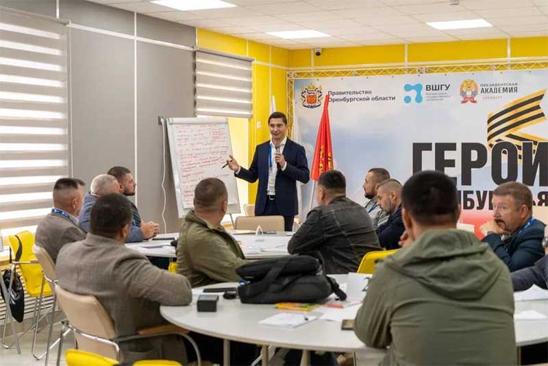 Участники регионального проекта «Герои Оренбуржья» завершили второй очный модуль обучения