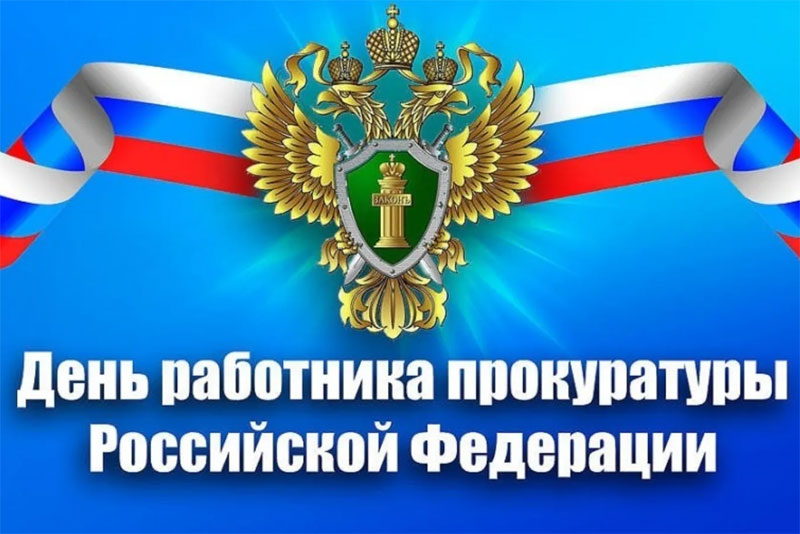 Поздравляем!