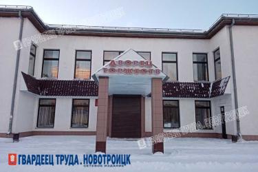 В отделе ЗАГС Новотроицка поделились информацией о супружеских юбилярах, молодых родителях и появившихся на свет малышах  