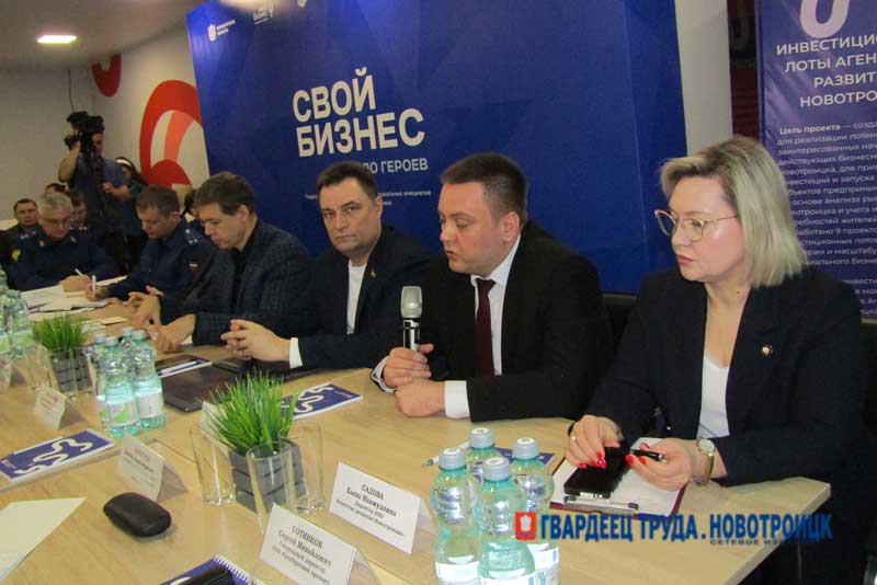 В Новотроицке представители власти и бизнес – сообщества обсудили пути сотрудничества