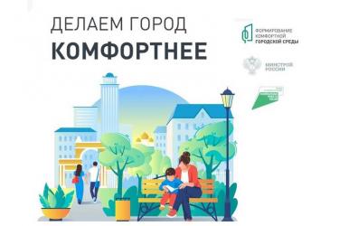 Новотройчанам, в рамках Всероссийского голосования, предстоит определить территорию для благоустройства в 2027 году