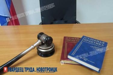 Новотройчанина осудили за неуплату алиментов