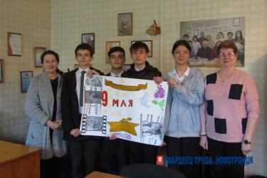 Юные друзья «Гвардейца труда» поздравили коллектив редакции с Днем Победы