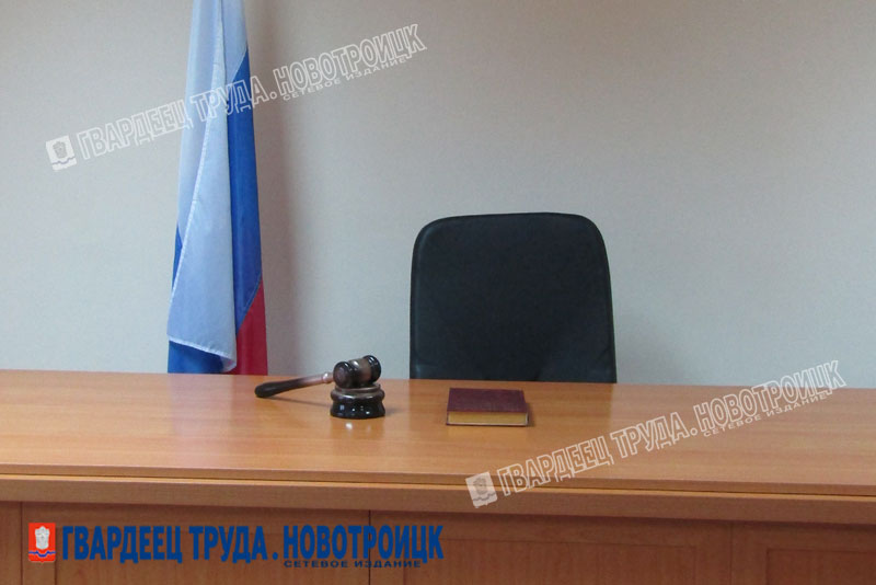 Новотройчанин отправится в исправительную колонию строгого режима за преступления, связанные с оборотом наркотиков