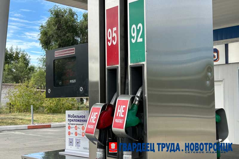 С 12 августа в Оренбуржье вводятся новые правила отпуска бензина и дизельного топлива