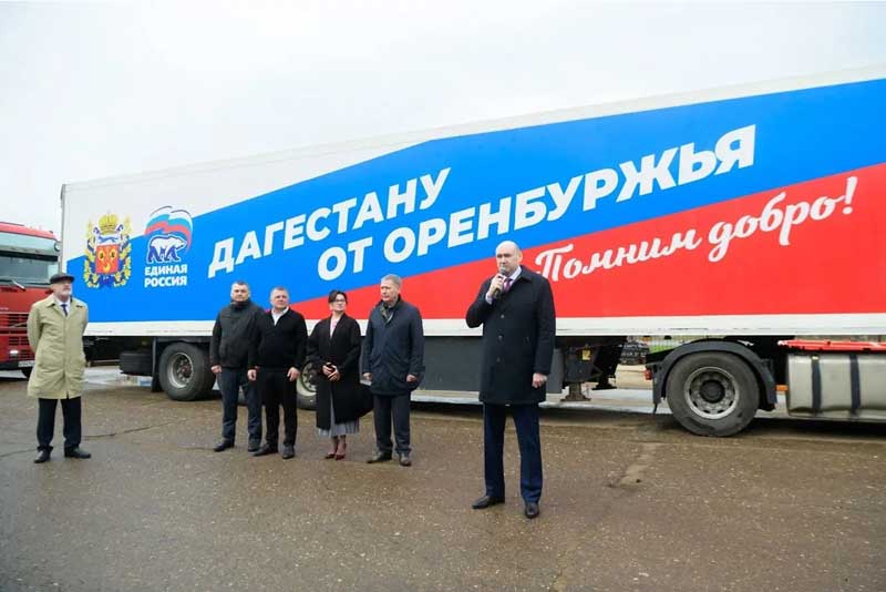 «Единая Россия» и Правительство региона направили в Республику Дагестан гуманитарную помощь