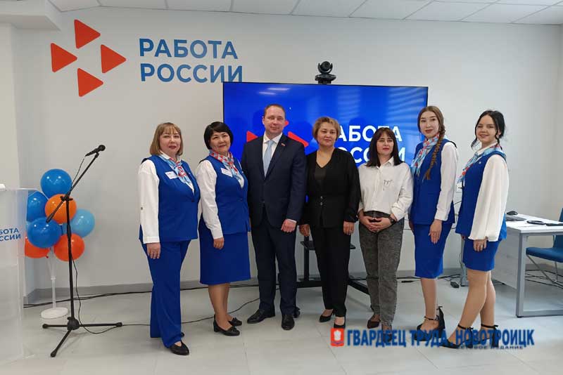 В Новотроицке после масштабной модернизации открыли Кадровый Центр