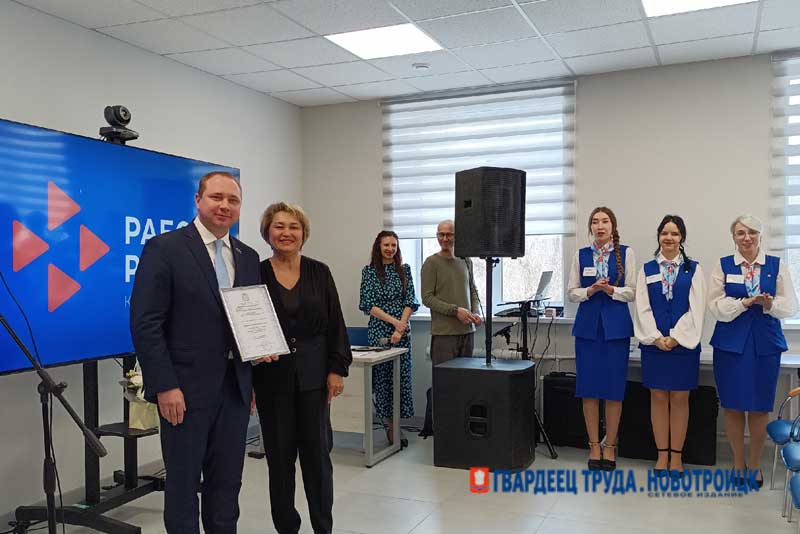 В Новотроицке после масштабной модернизации открыли Кадровый Центр