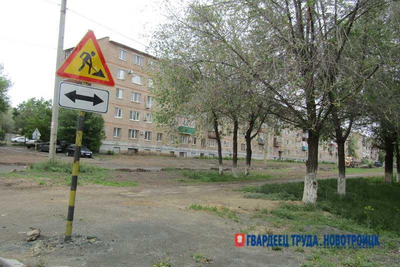 В Новотроицке стартовал ремонт автодороги на улице имени Гагарина
