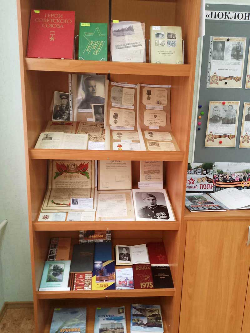 Новотроицкие архивисты представили выставку архивных документов «Поклонимся великим тем годам…»