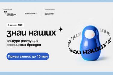 Новотроицкое предприятие «АККЕРМАНН ЦЕМЕНТ» станет участником  конкурса растущих российских брендов «Знай наших»