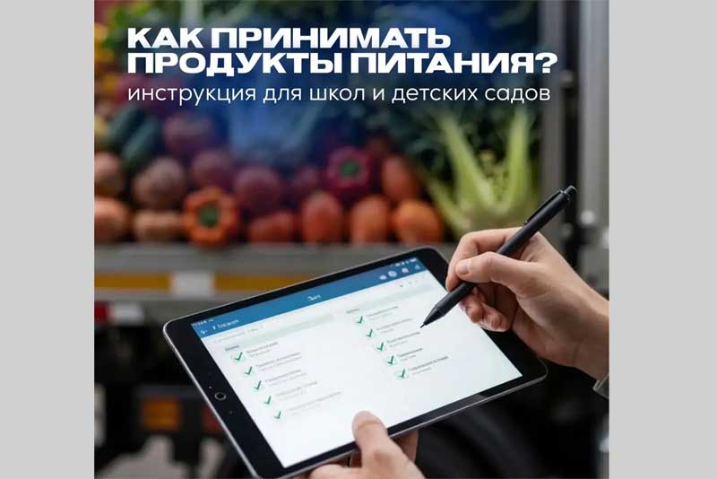В Оренбуржье взяли под особый контроль качество продуктов питания, поступающих в школы, детские сады,  социальные учреждения  