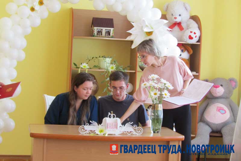 В Новотроицком отделе ЗАГС весь июль проходит под знаком Дня семьи, любви и верности