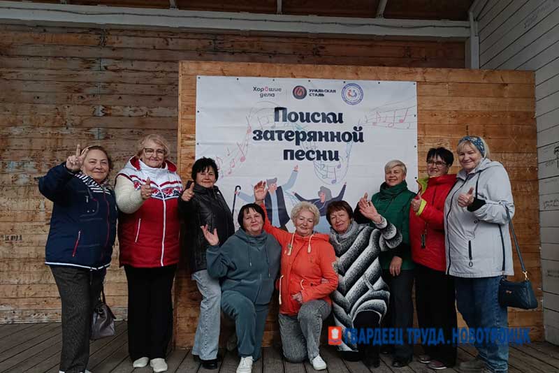 Новотроицкие ветераны пригласили горожан на квест-игру «Поиски «затерявшейся» песни»