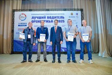 Новотроицкие водители и наставники вошли в число победителей регионального конкурса профессионального мастерства 