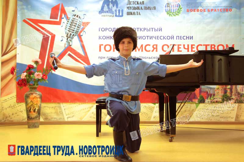 Песни памяти и славы звучали в Новотроицке