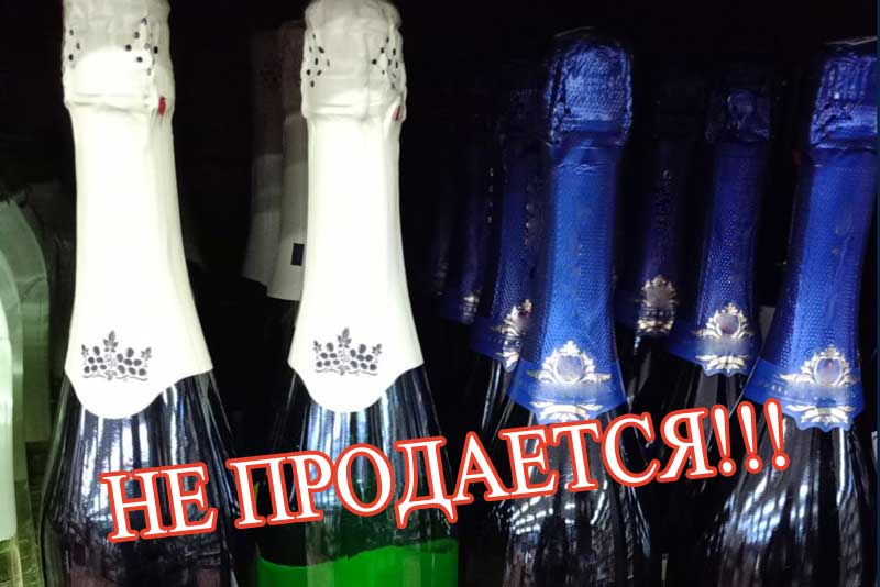 В Оренбуржье 16 мая, в областной День детства, будет запрещена продажа алкоголя