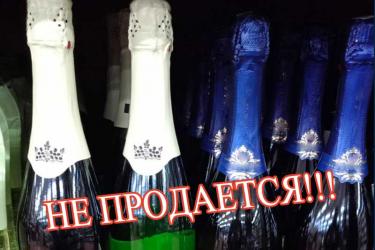 В Оренбуржье 16 мая, в областной День детства, будет запрещена продажа алкоголя